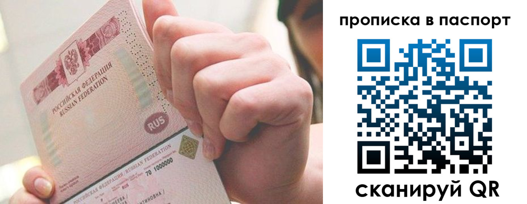 прописка иностранных граждан в Шимановске
