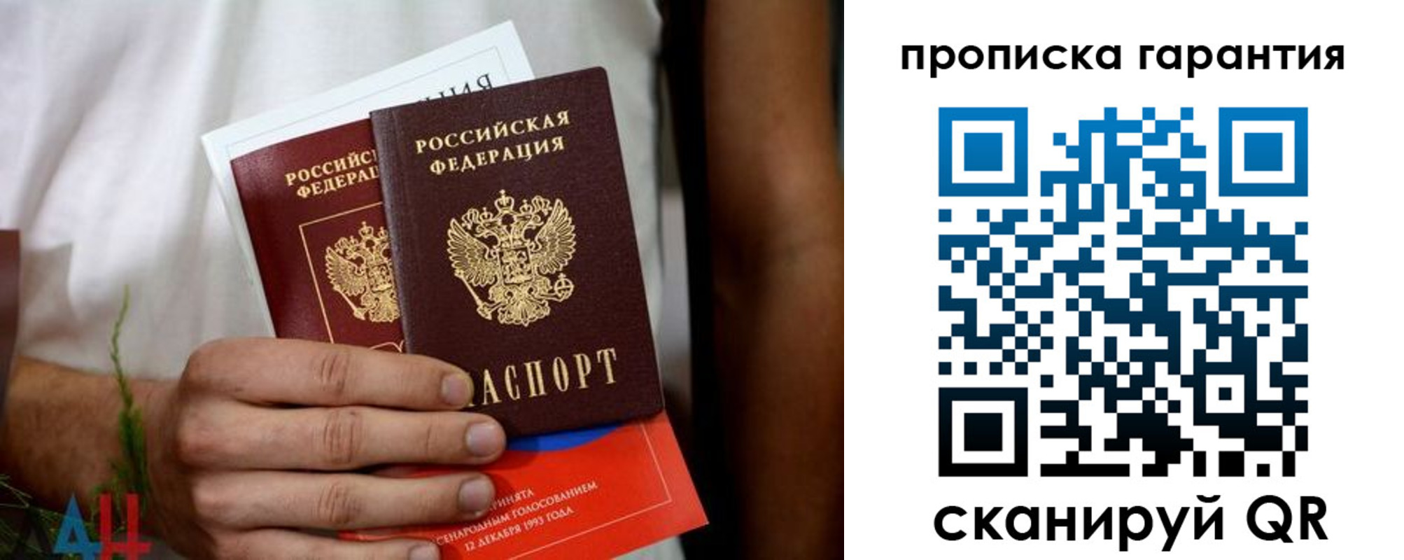 прописка в квартире в Шимановске