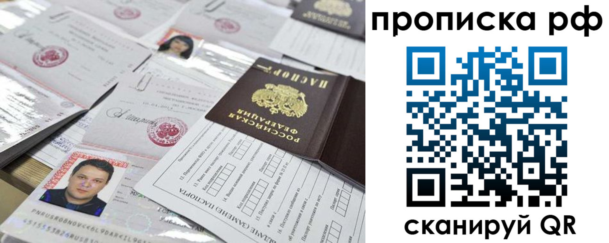 прописка регистрация в Шимановске