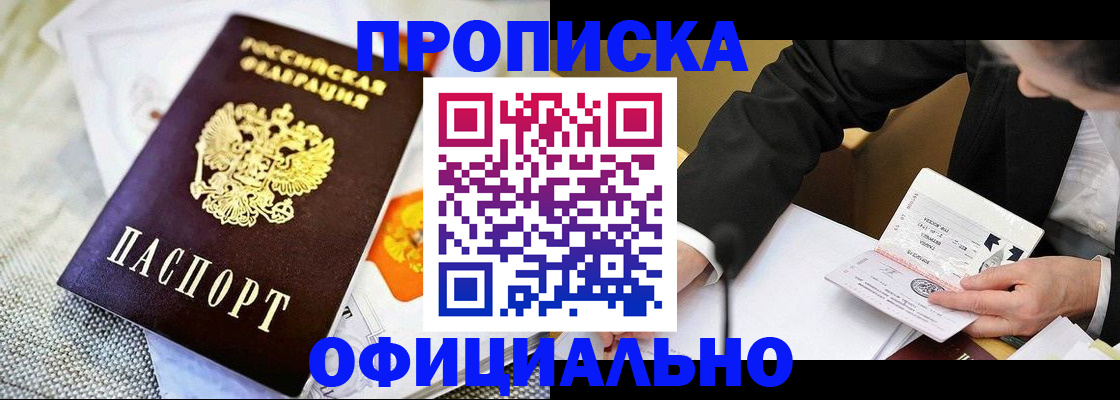 регистрация в Шимановске